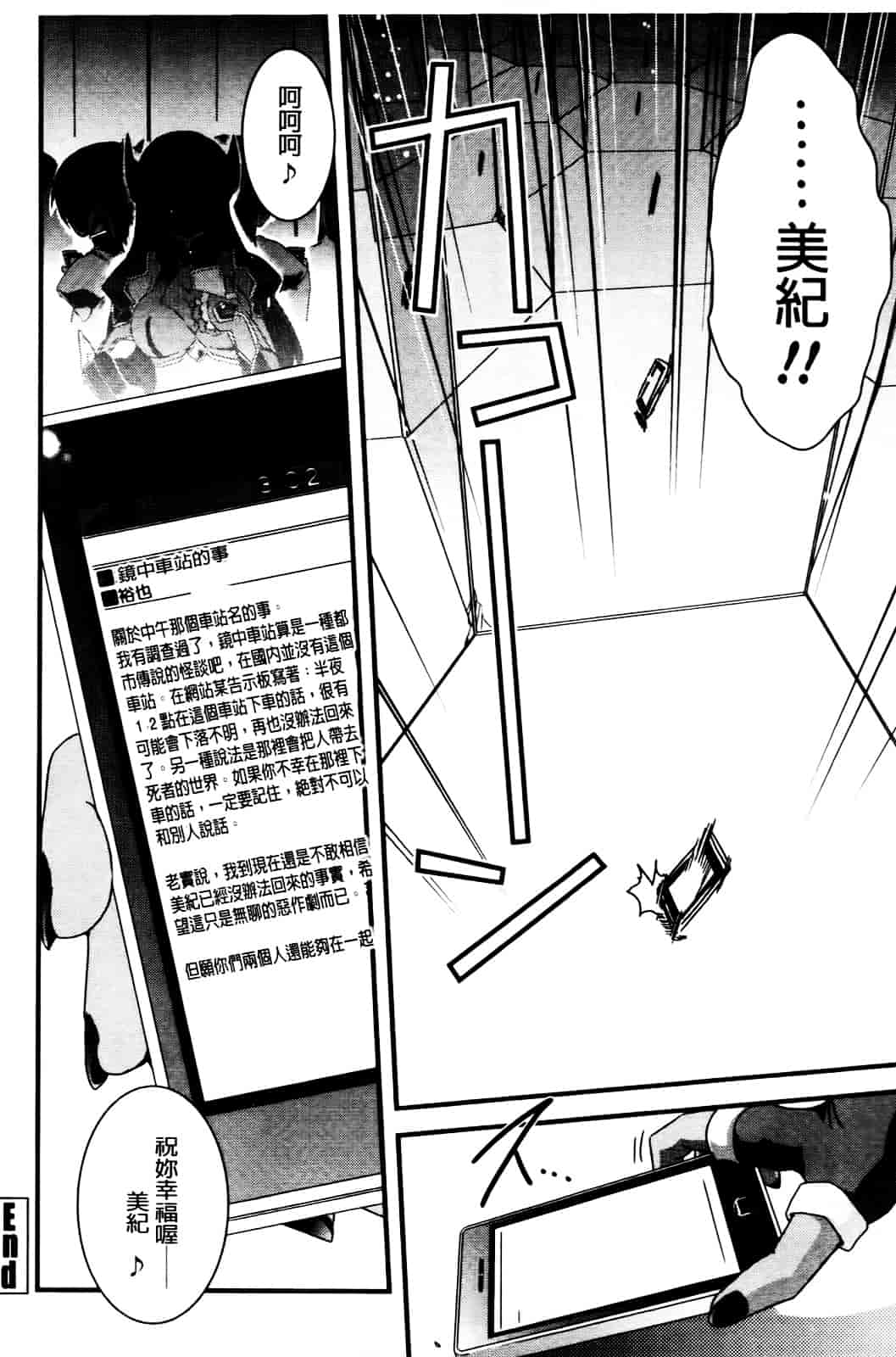 [幾夜大黒堂] 性転換して自分自身とHしたい! [Chinese]_第10集