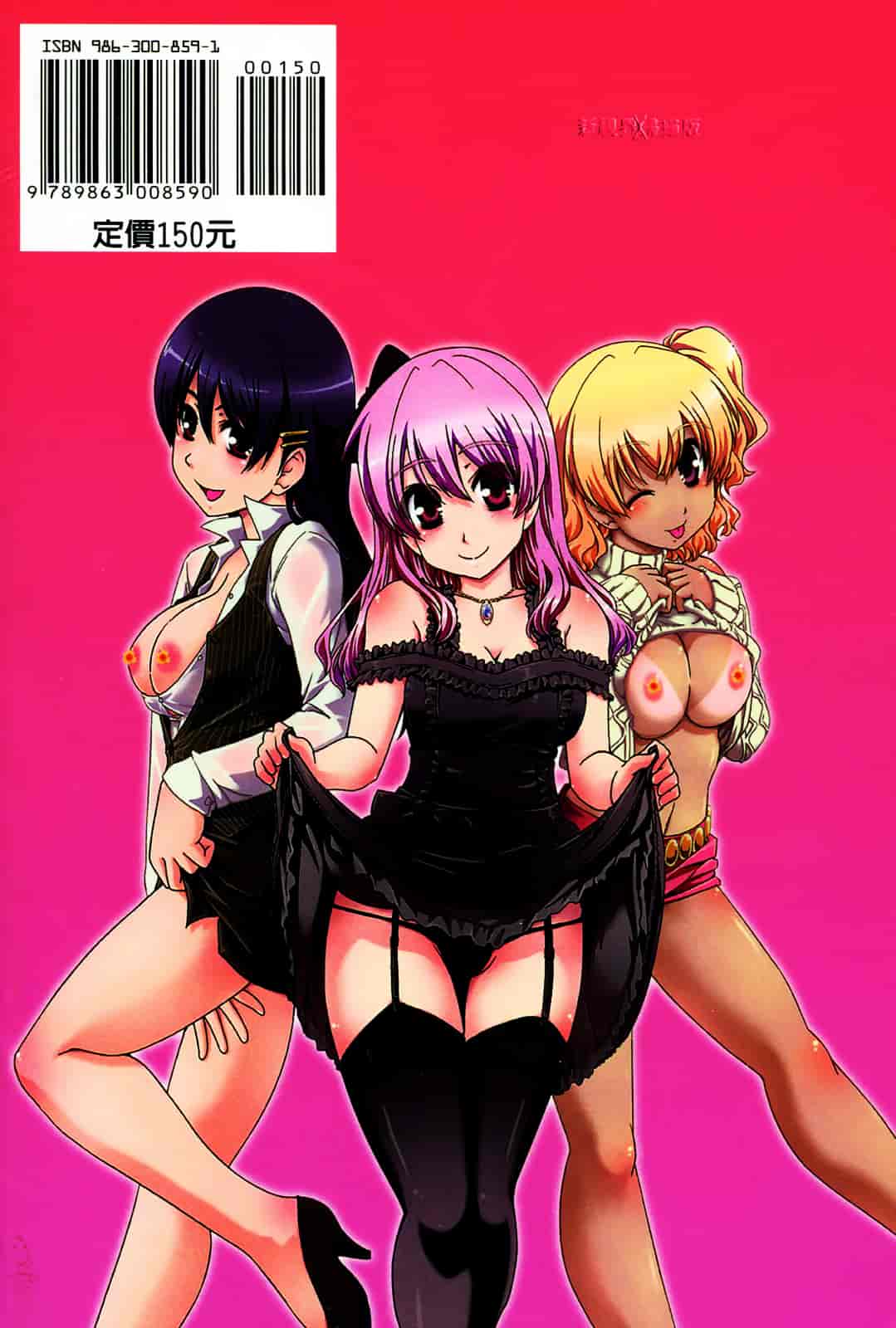 [幾夜大黒堂] 性転換して自分自身とHしたい! [Chinese]_第10集