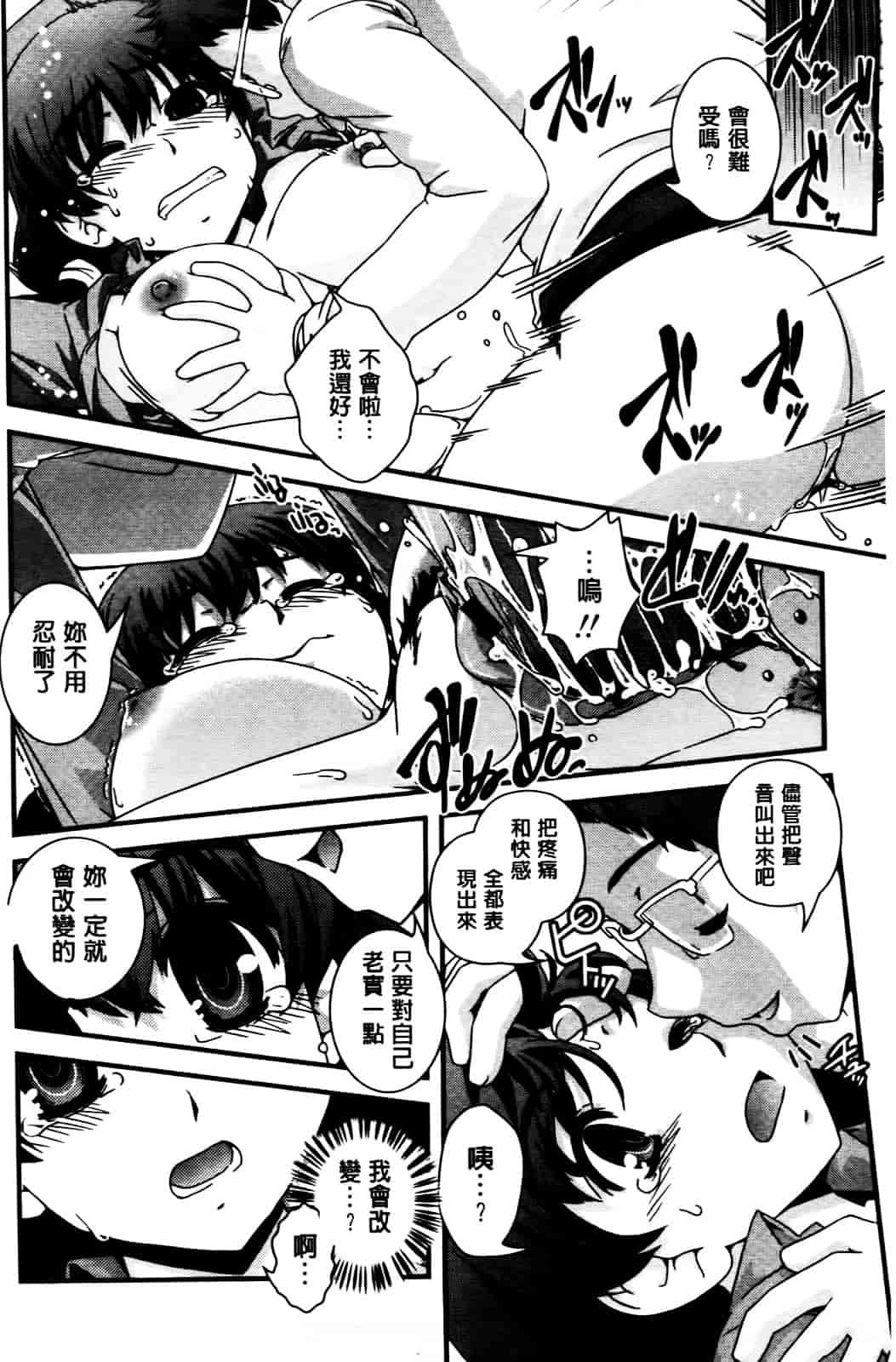 [幾夜大黒堂] 性転換して自分自身とHしたい! [Chinese]_第2集