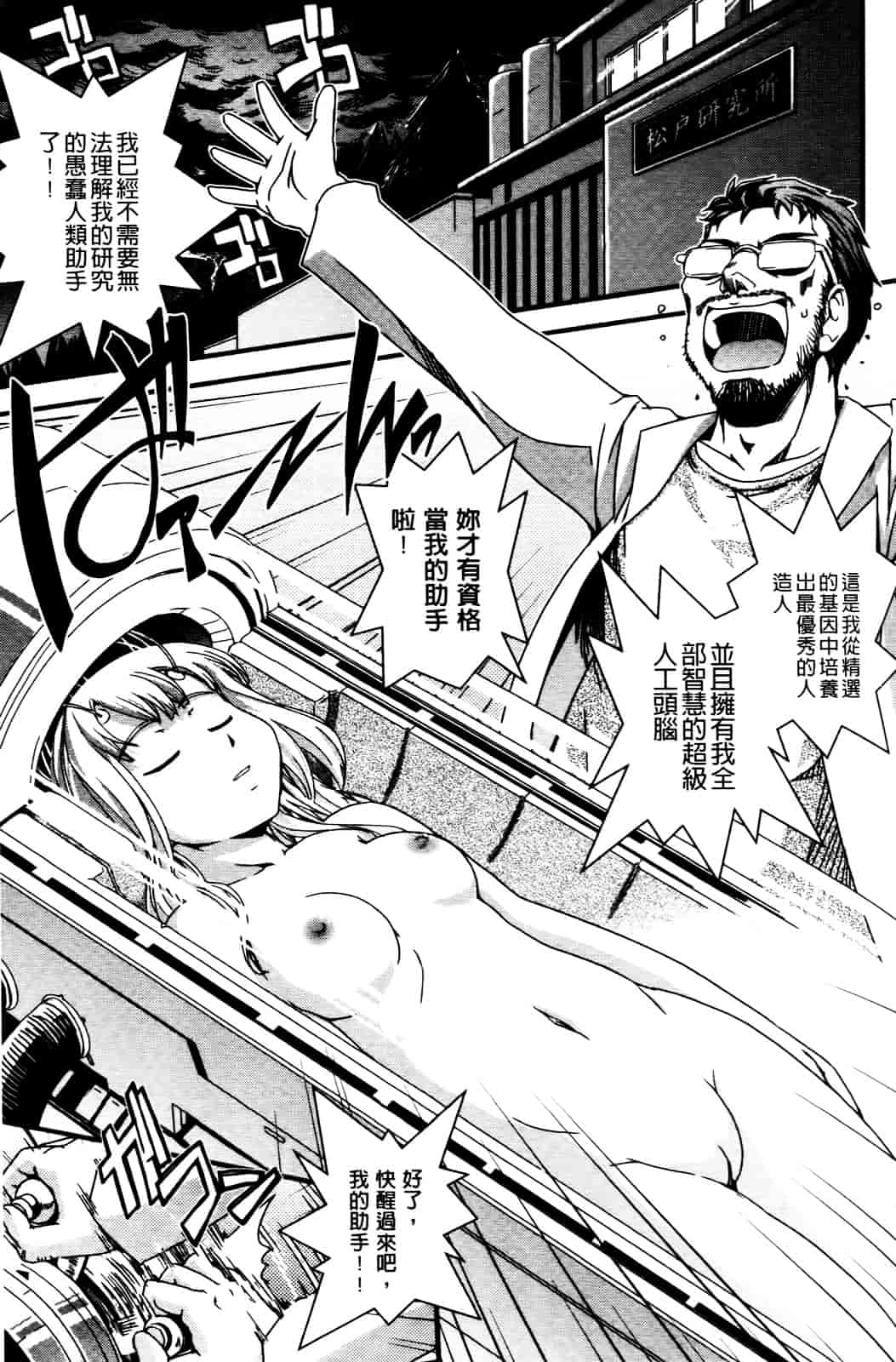 [幾夜大黒堂] 性転換して自分自身とHしたい! [Chinese]_第2集