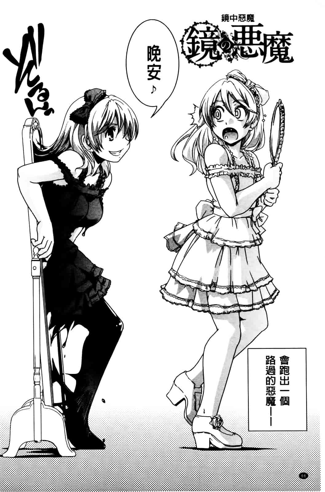 [幾夜大黒堂] 性転換して自分自身とHしたい! [Chinese]_第4集