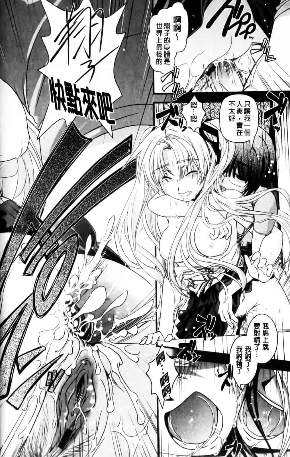 [幾夜大黒堂] 性転換教室 [中国翻訳]_第6集