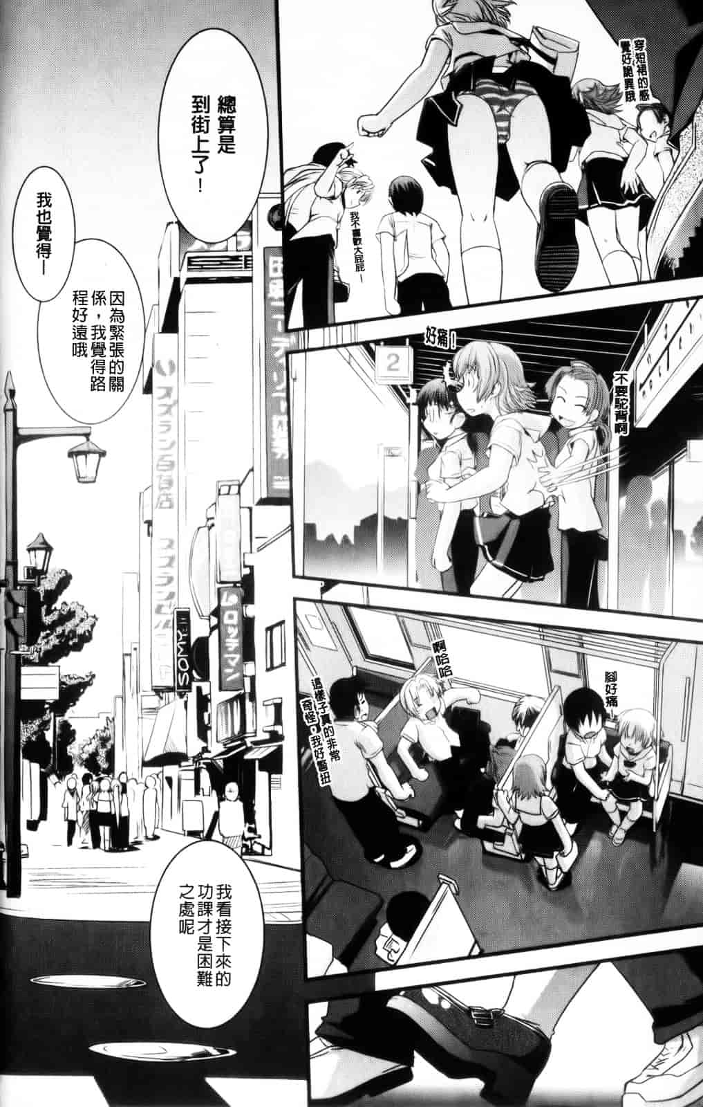 [幾夜大黒堂] 性転換教室 [中国翻訳]_第6集