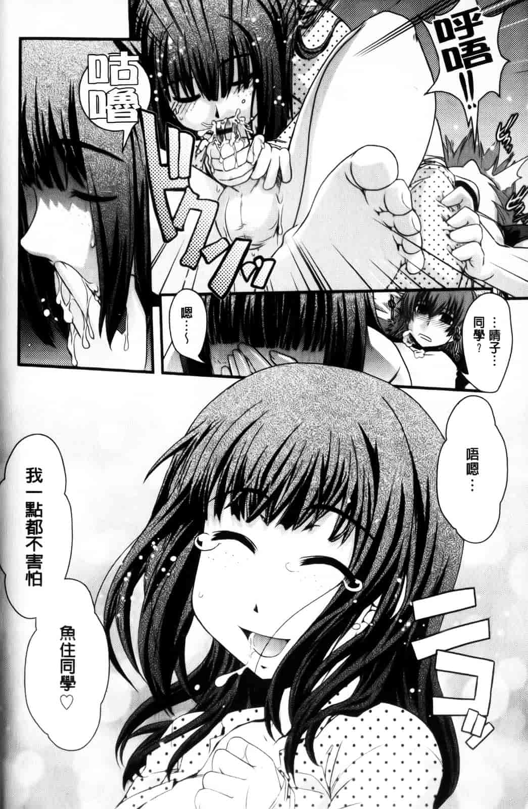 [幾夜大黒堂] 性転換教室 [中国翻訳]_第8集