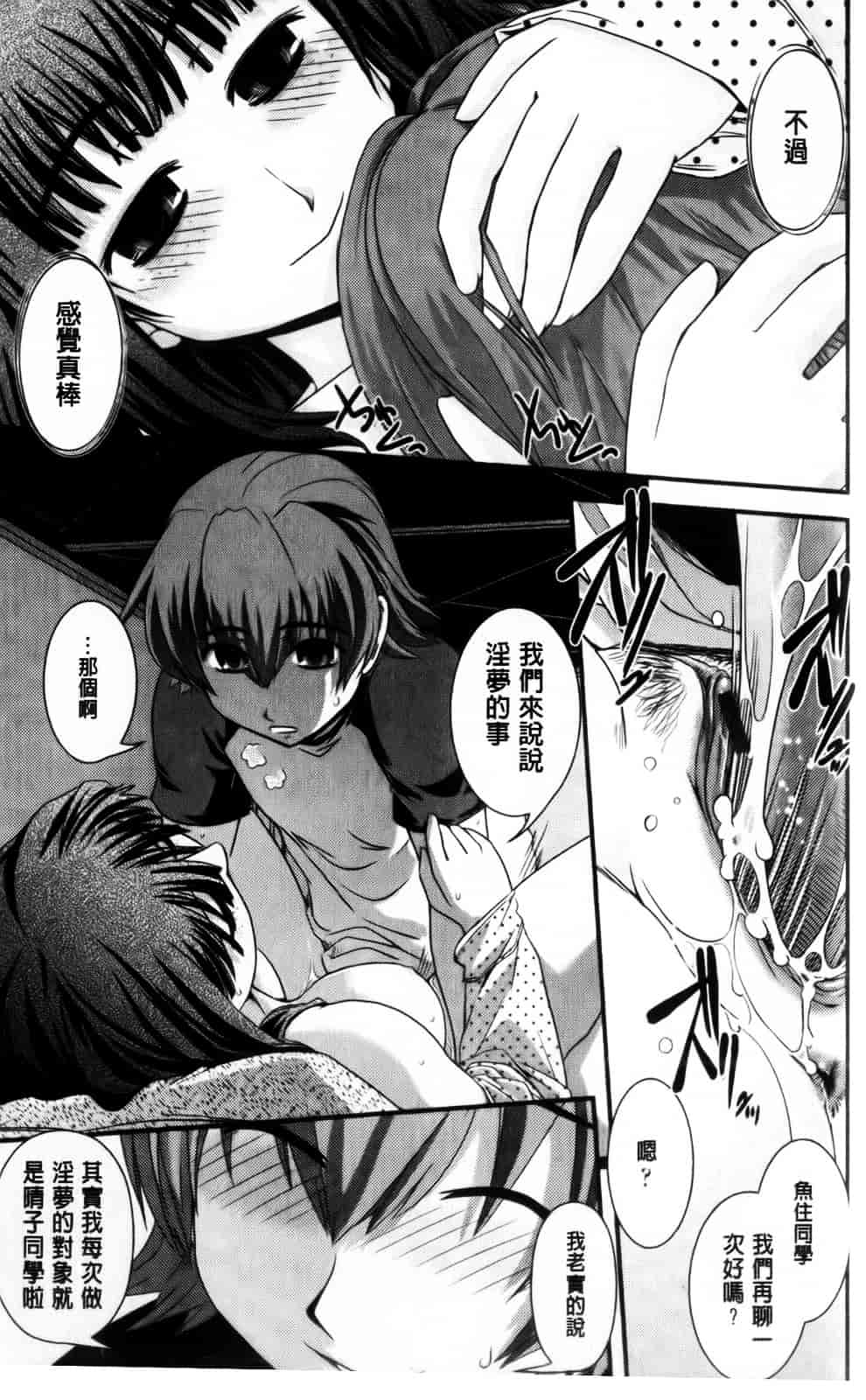 [幾夜大黒堂] 性転換教室 [中国翻訳]_第8集