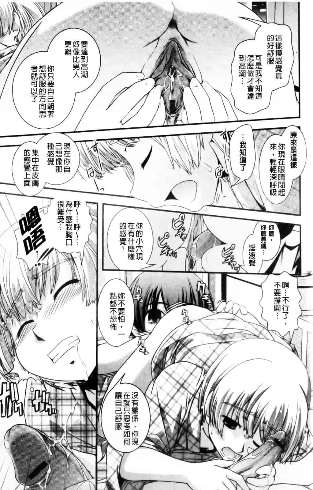 [幾夜大黒堂] 性転換教室 [中国翻訳]_第9集
