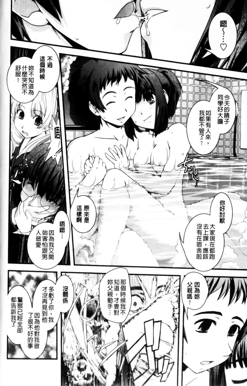 [幾夜大黒堂] 性転換教室 [中国翻訳]_第9集