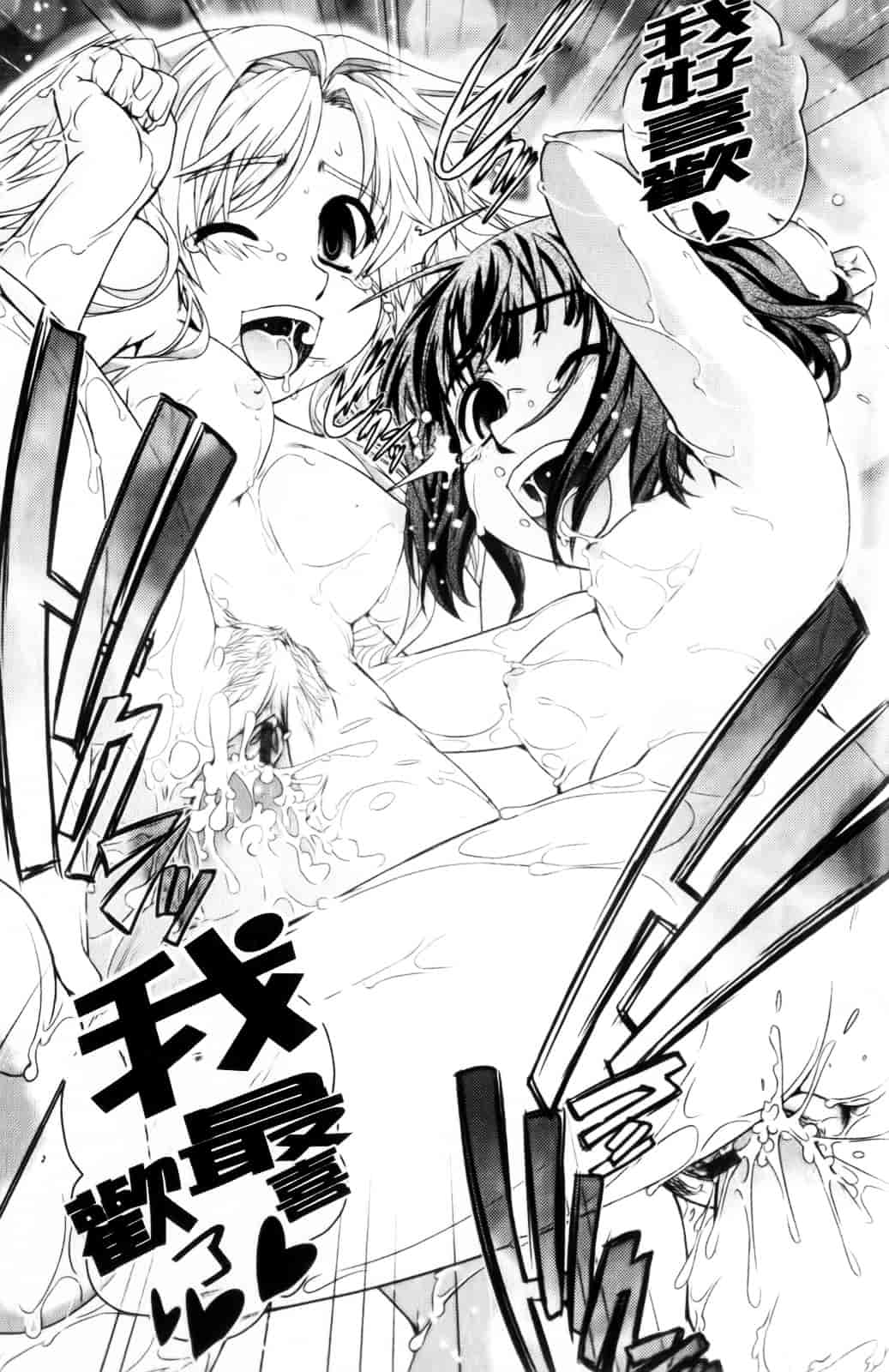 [幾夜大黒堂] 性転換教室 [中国翻訳]_第10集