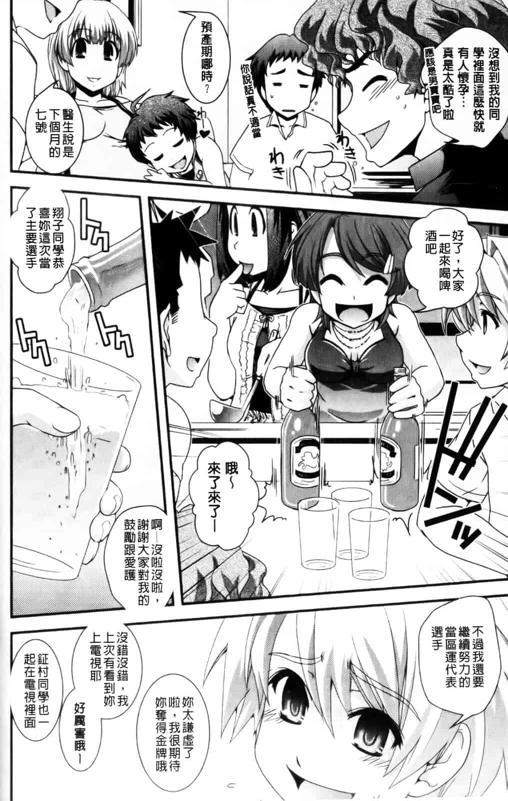 [幾夜大黒堂] 性転換教室 [中国翻訳]_第10集