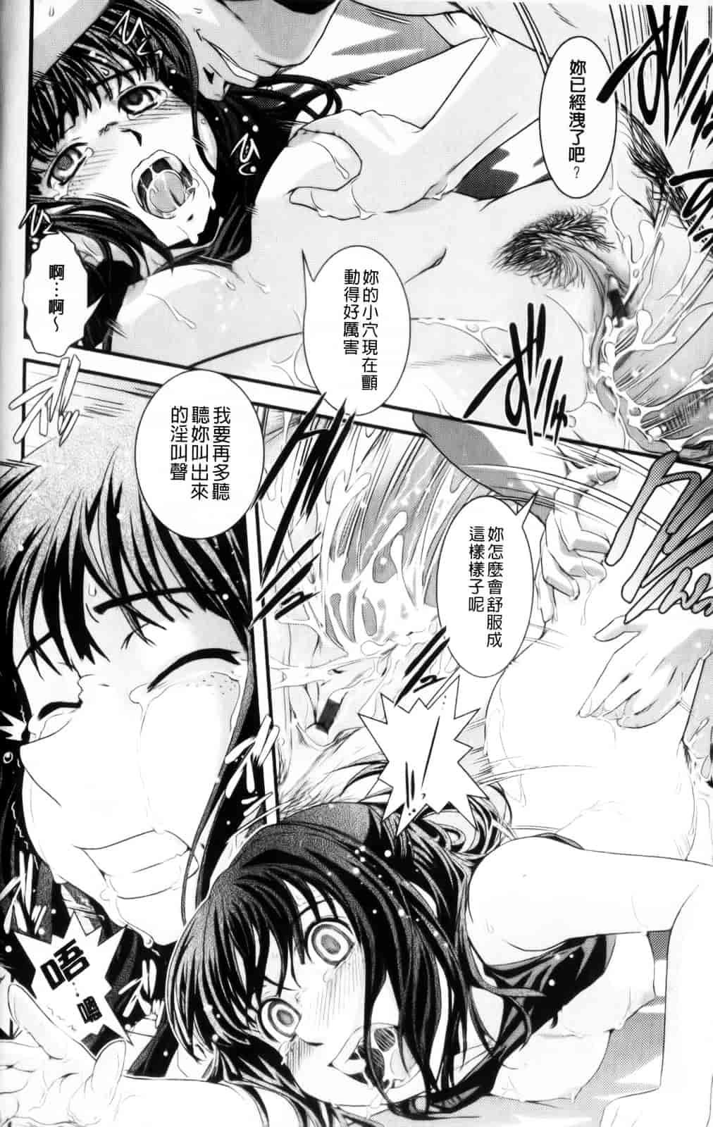 [幾夜大黒堂] 性転換教室 [中国翻訳]_第2集