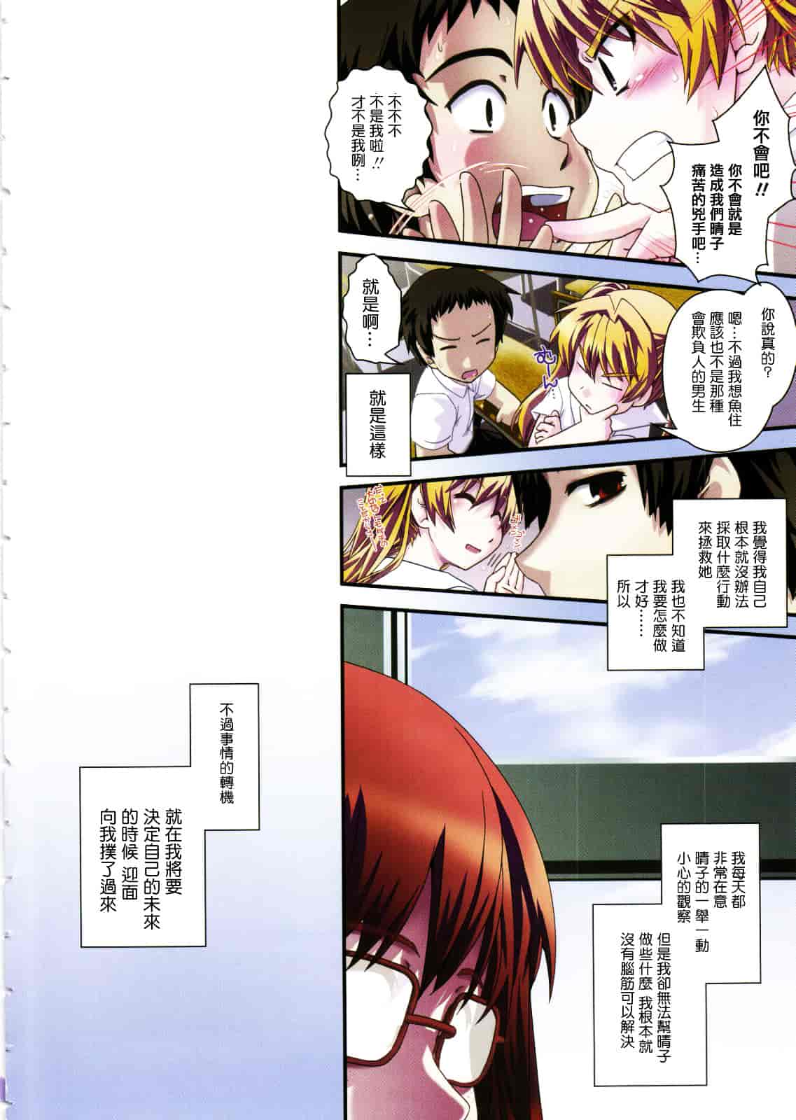 [幾夜大黒堂] 性転換教室 [中国翻訳]_第1集