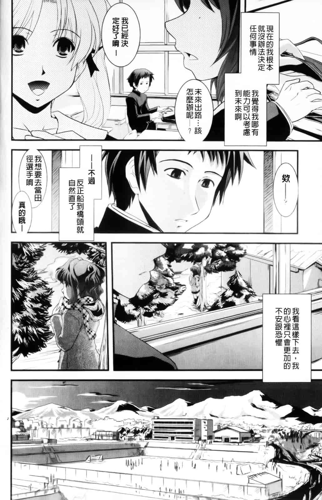 [幾夜大黒堂] 性転換教室 [中国翻訳]_第1集