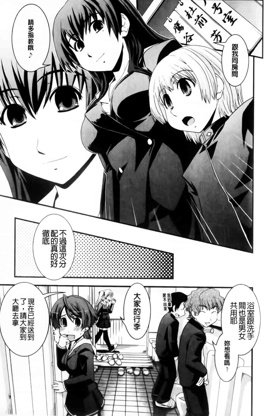 [幾夜大黒堂] 性転換教室 [中国翻訳]_第4集