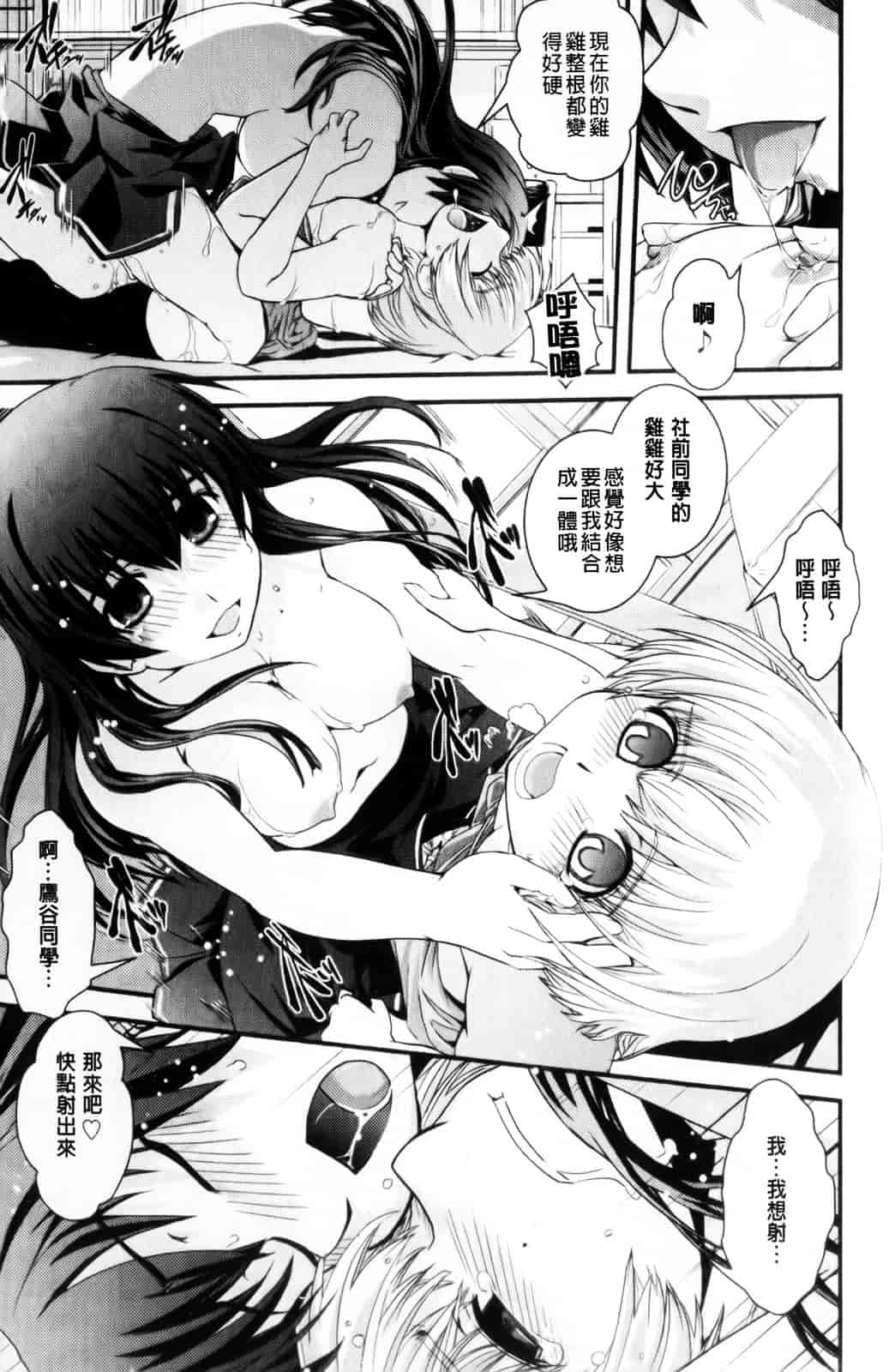 [幾夜大黒堂] 性転換教室 [中国翻訳]_第5集