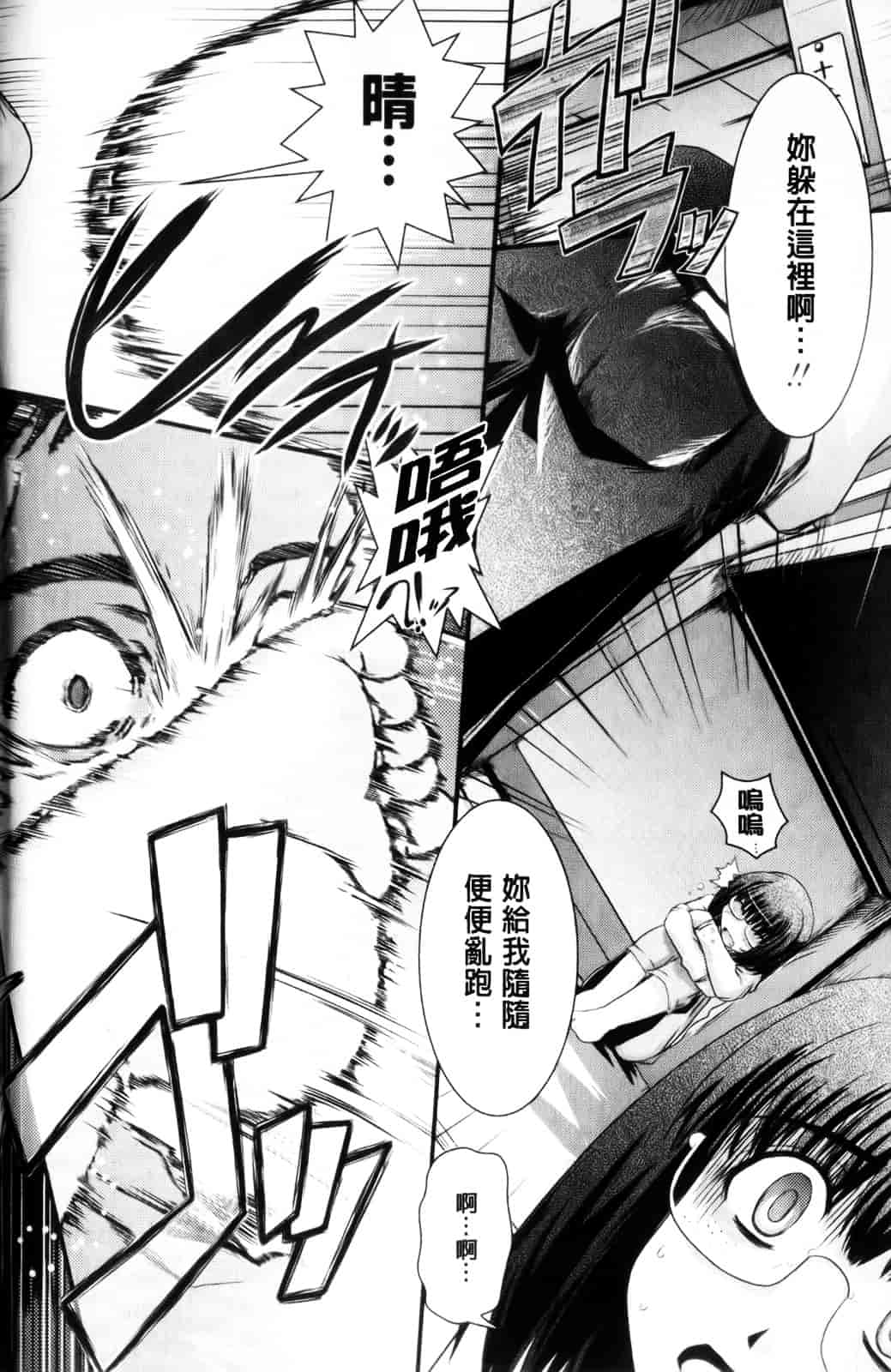 [幾夜大黒堂] 性転換教室 [中国翻訳]_第5集