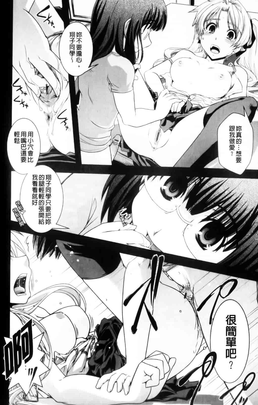 [幾夜大黒堂] 性転換教室 [中国翻訳]_第5集
