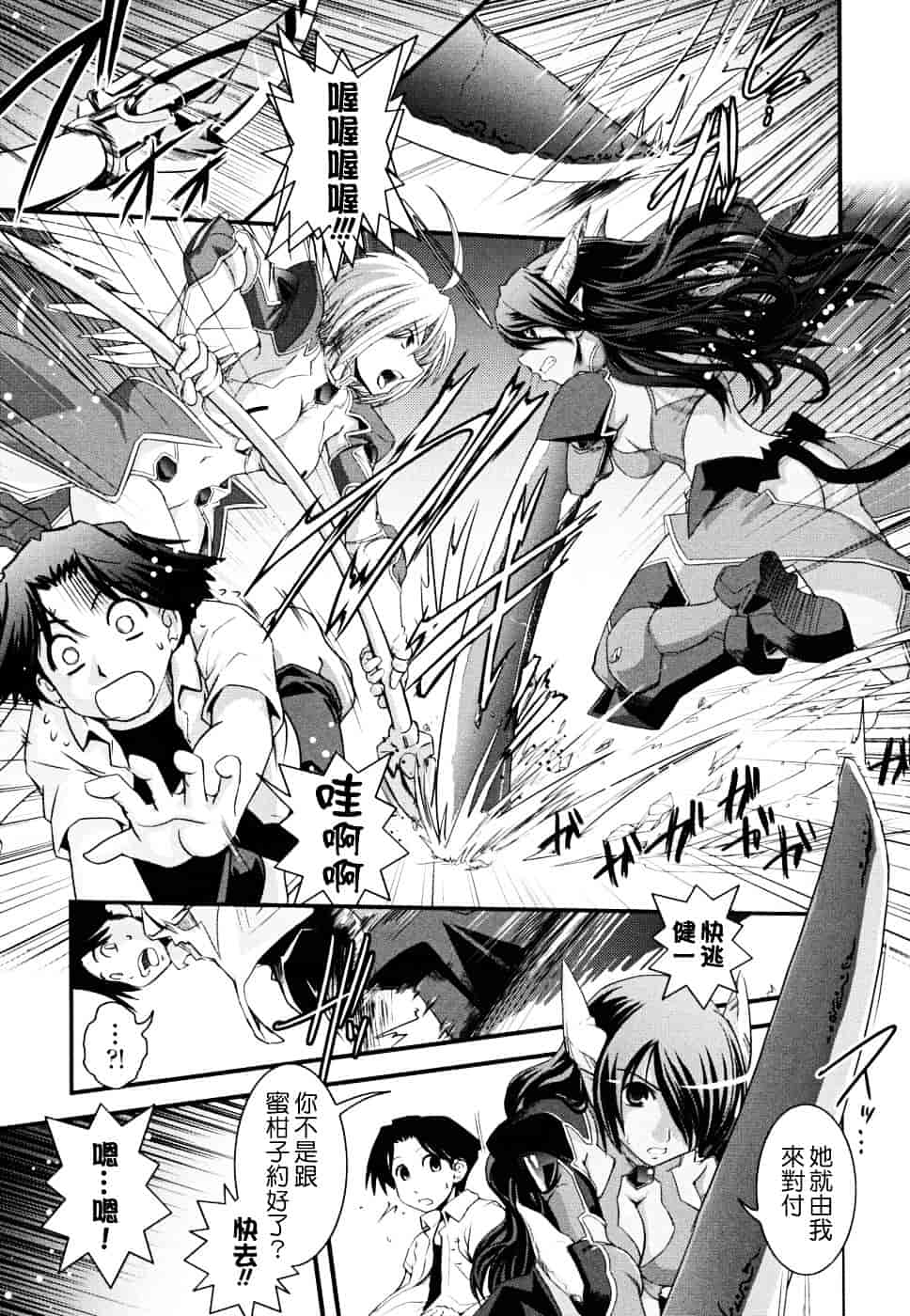 [幾夜大黒堂] 白濁の翼 ~アザナエル~ [中国翻訳]_第6集