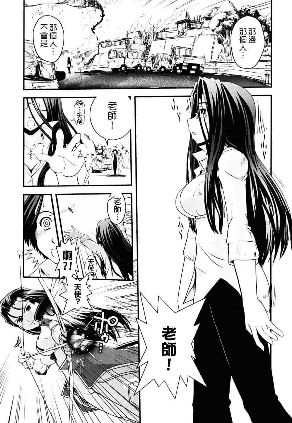 [幾夜大黒堂] 白濁の翼 ~アザナエル~ [中国翻訳]_第6集