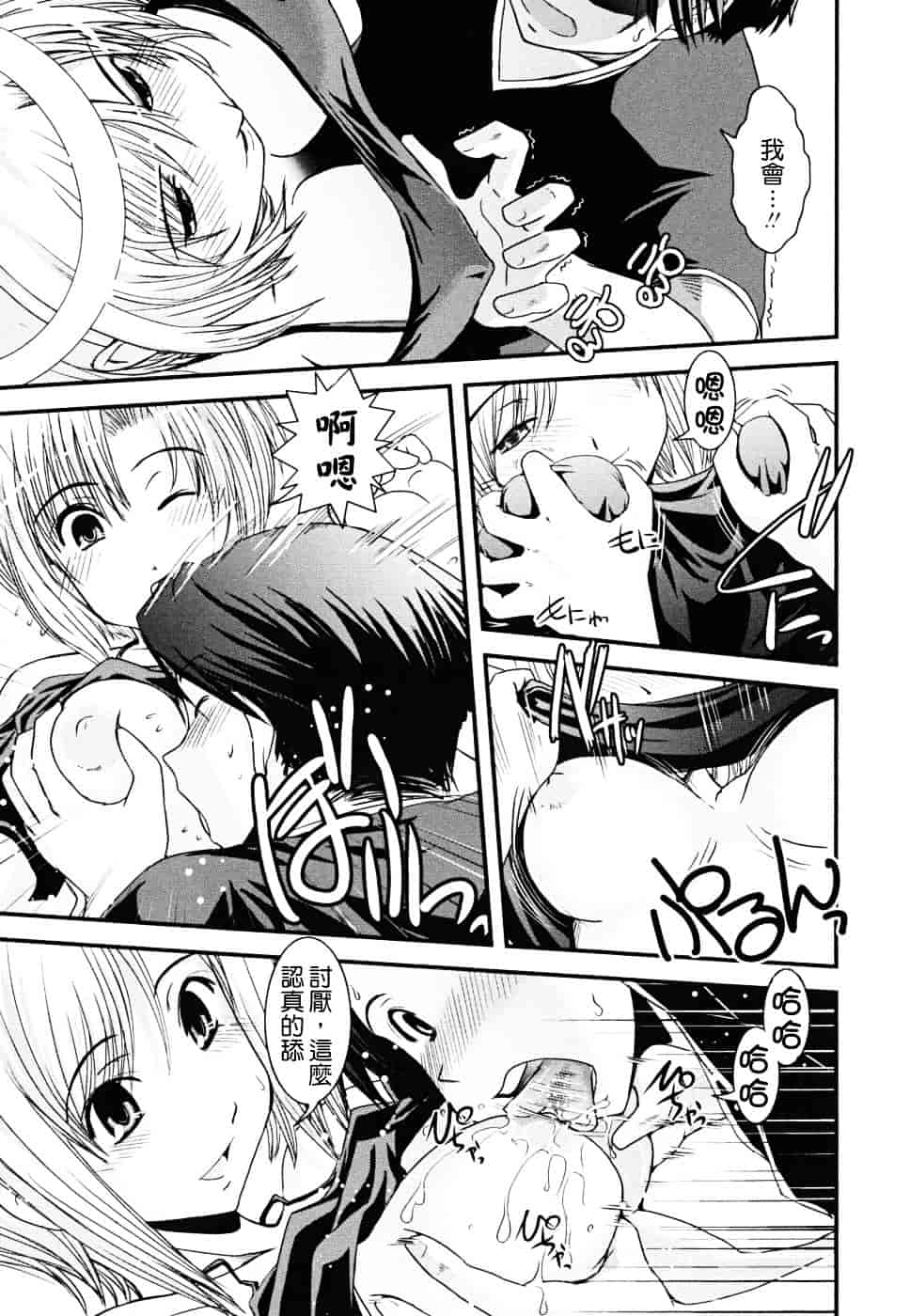 [幾夜大黒堂] 白濁の翼 ~アザナエル~ [中国翻訳]_第1集