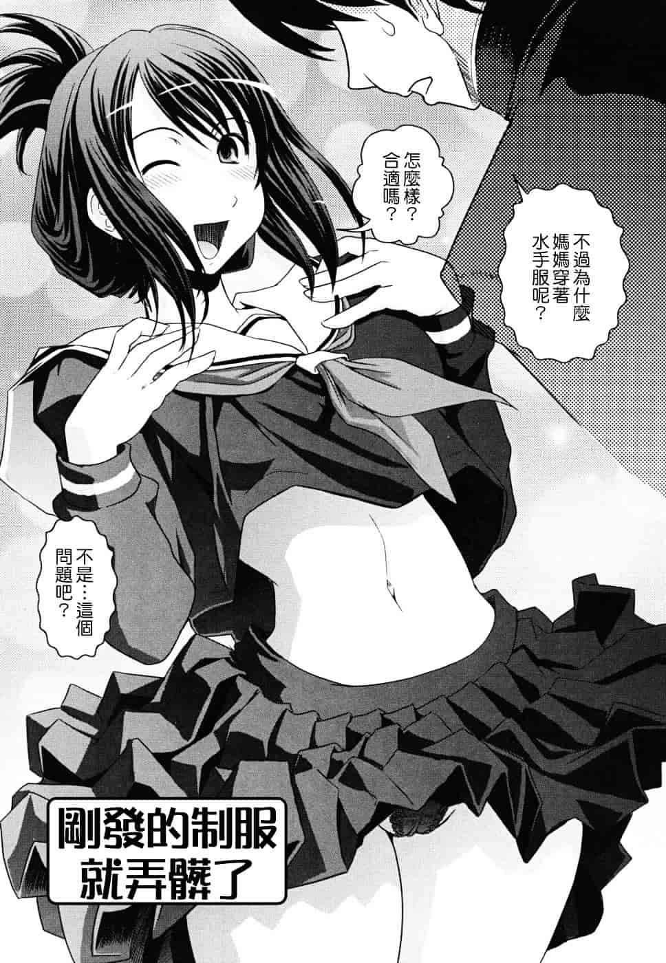 [幾夜大黒堂] 白濁の翼 ~アザナエル~ [中国翻訳]_第8集