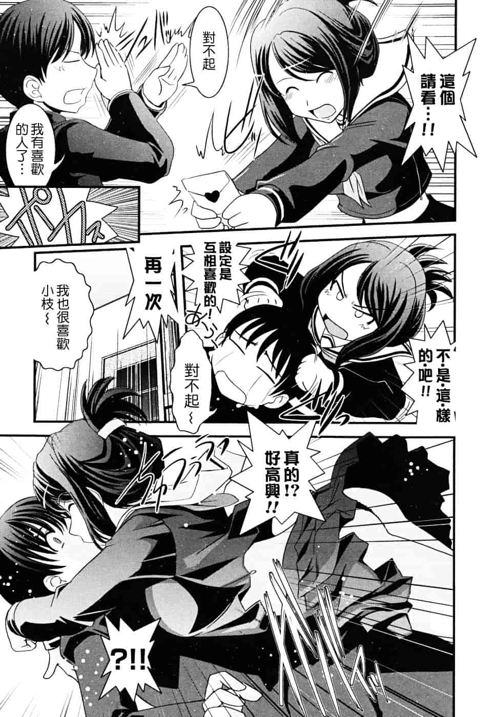 [幾夜大黒堂] 白濁の翼 ~アザナエル~ [中国翻訳]_第8集