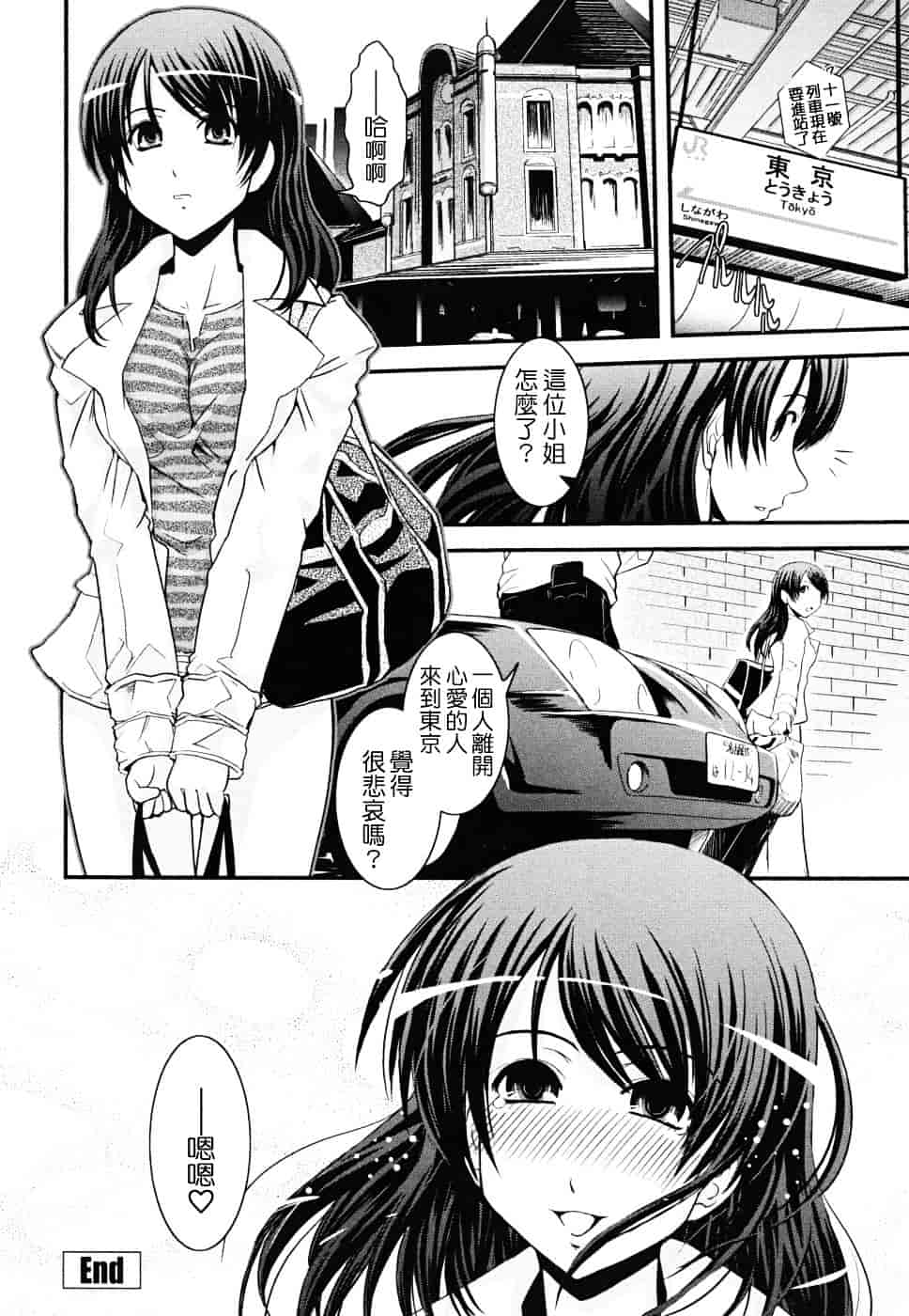 [幾夜大黒堂] 白濁の翼 ~アザナエル~ [中国翻訳]_第10集