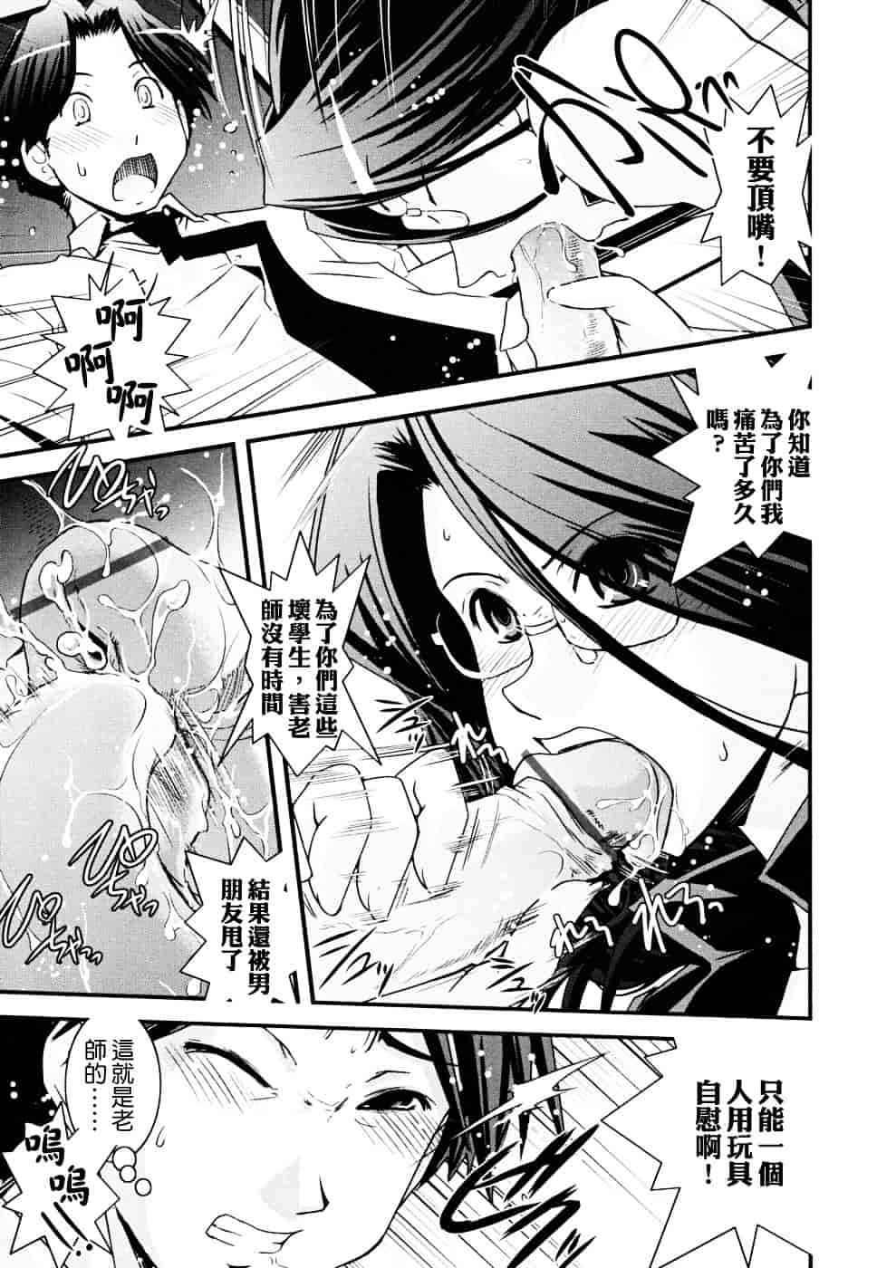 [幾夜大黒堂] 白濁の翼 ~アザナエル~ [中国翻訳]_第2集