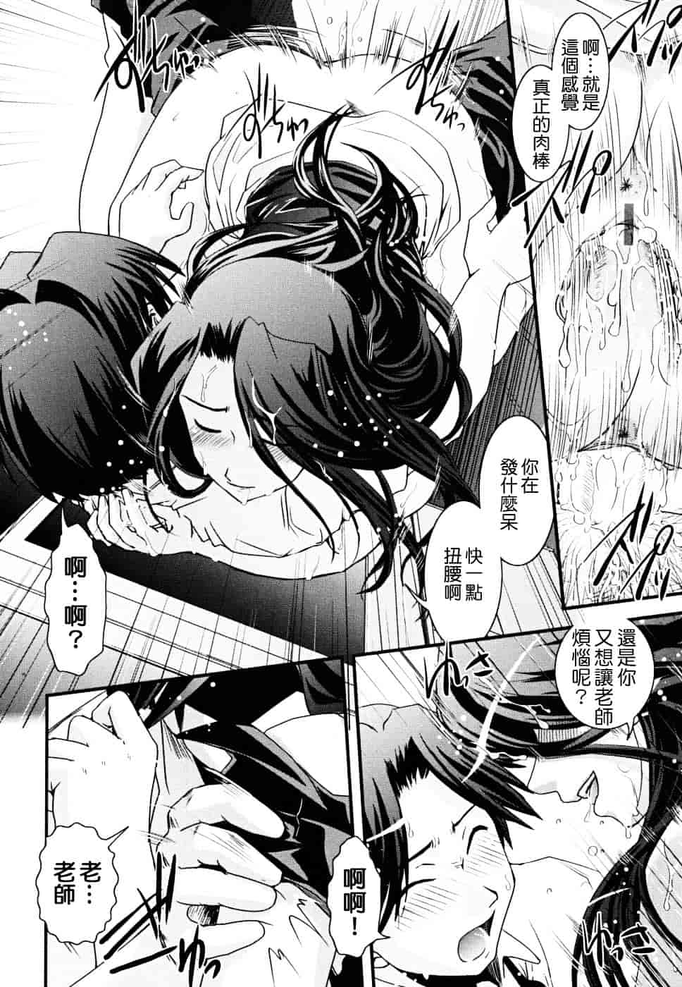 [幾夜大黒堂] 白濁の翼 ~アザナエル~ [中国翻訳]_第2集