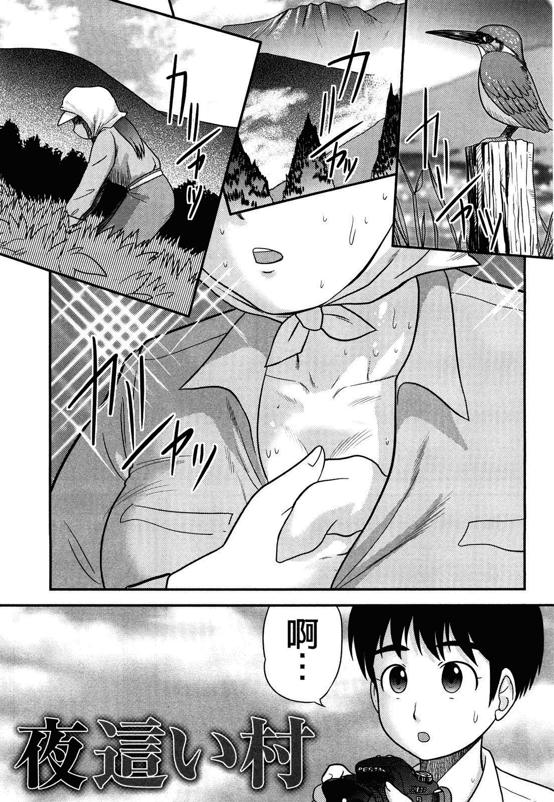 [後藤寿庵] 童貞印_第6集