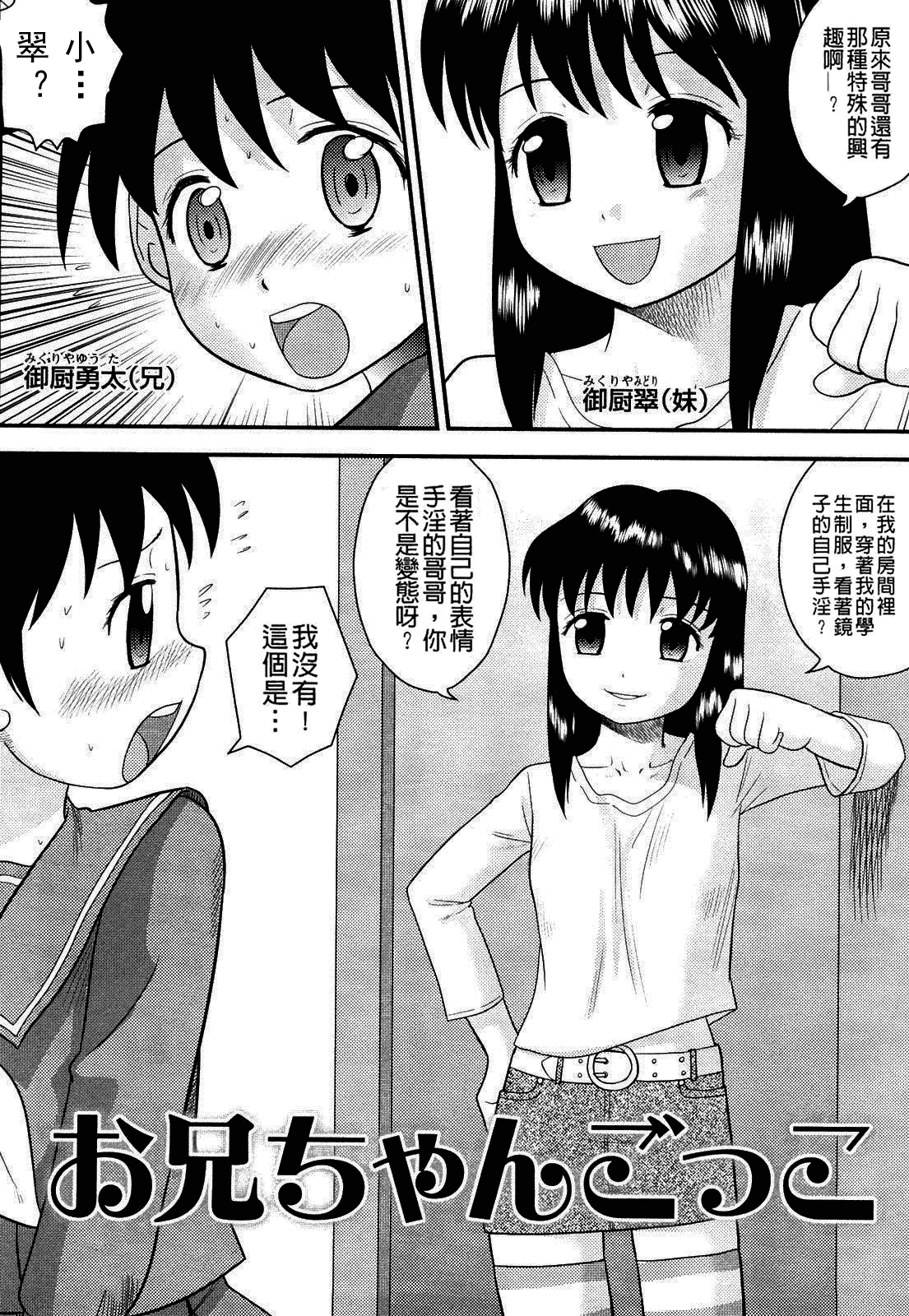 [後藤寿庵] 童貞印_第7集