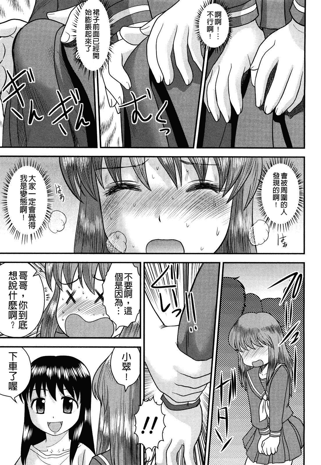 [後藤寿庵] 童貞印_第7集