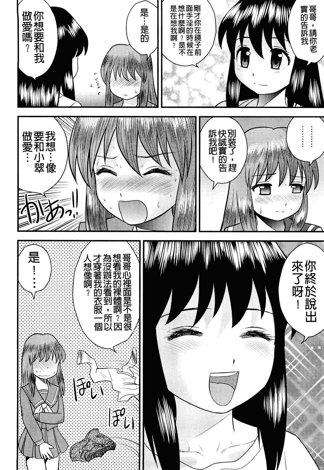 [後藤寿庵] 童貞印_第7集