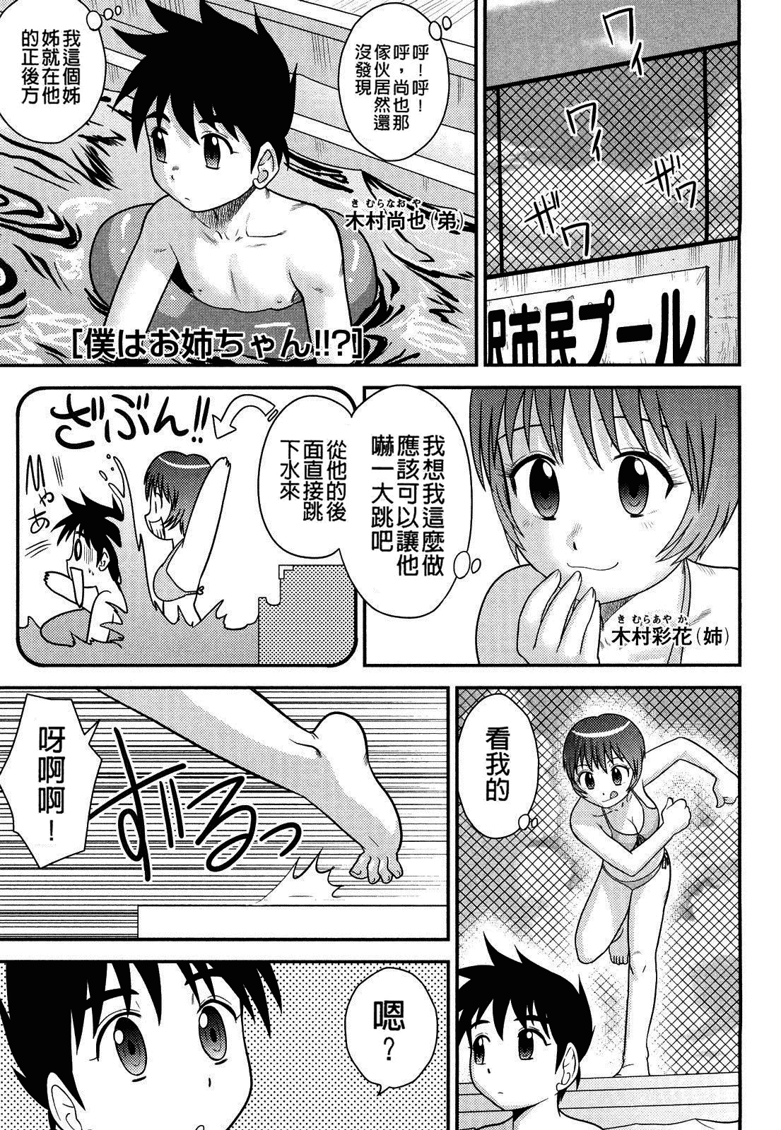[後藤寿庵] 童貞印_第10集