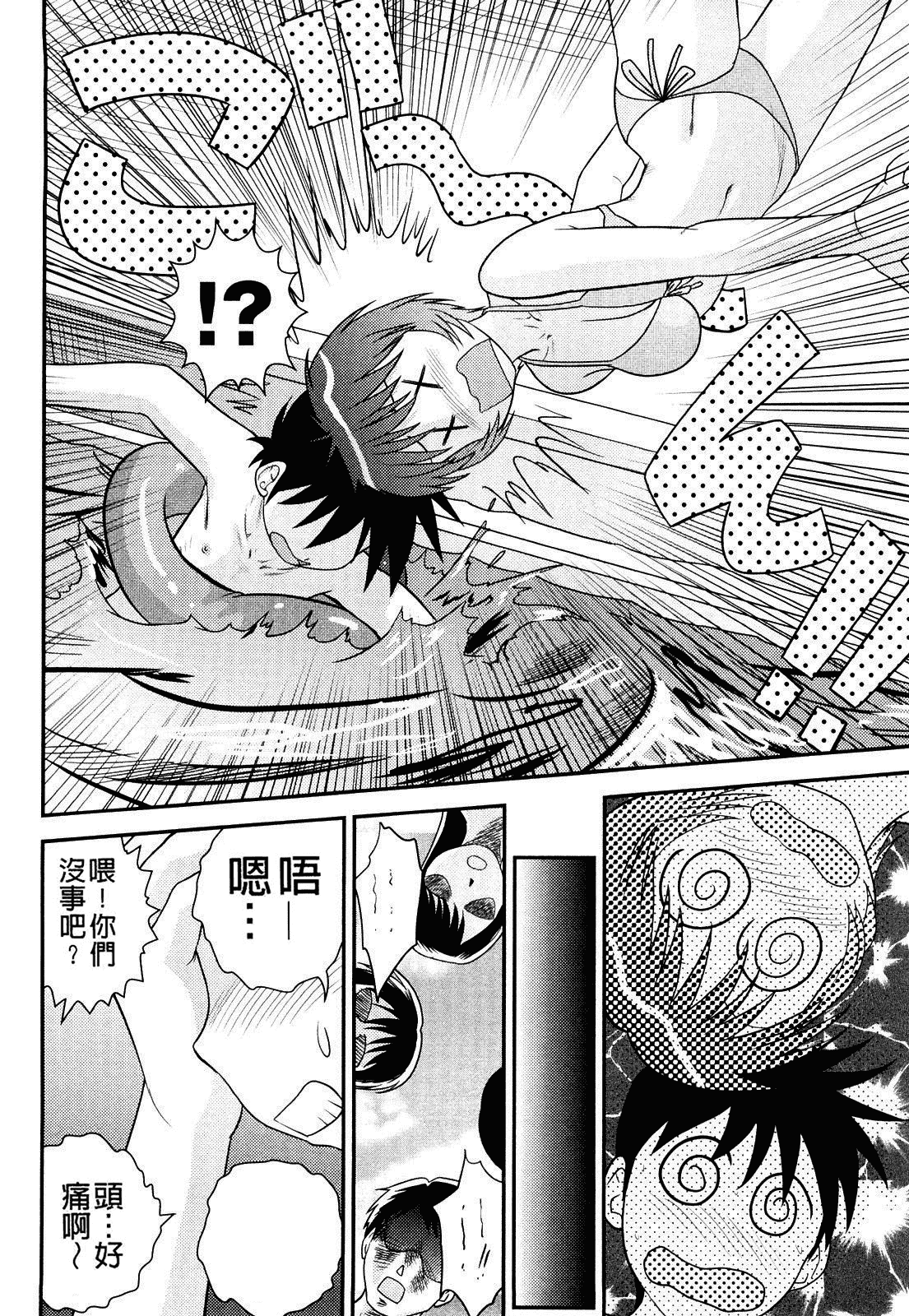 [後藤寿庵] 童貞印_第10集