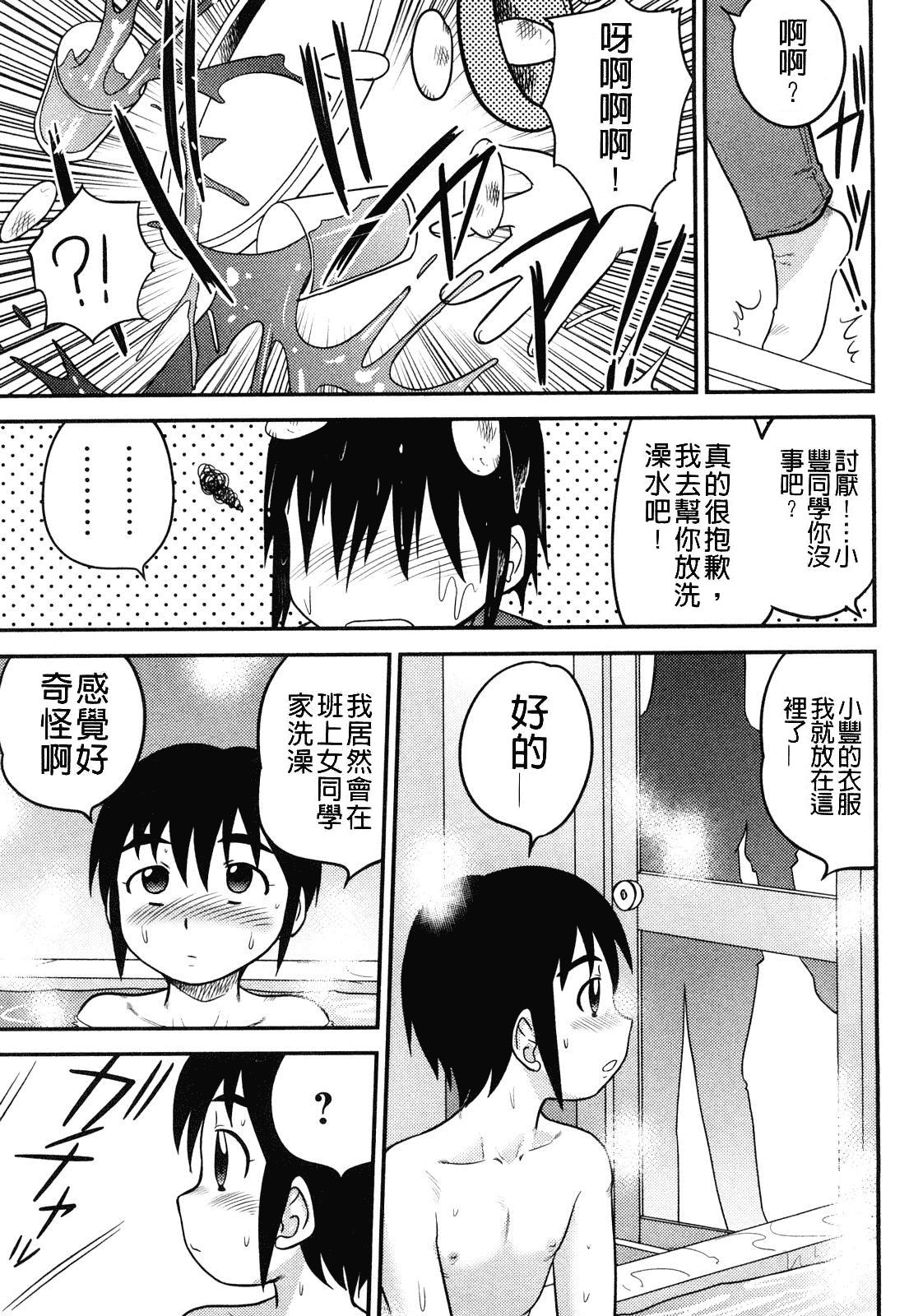 [後藤寿庵] 童貞印_第2集