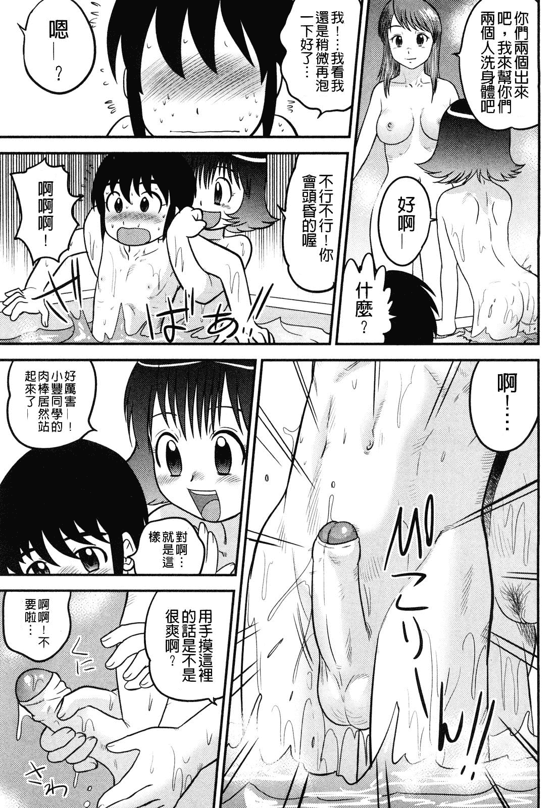 [後藤寿庵] 童貞印_第2集