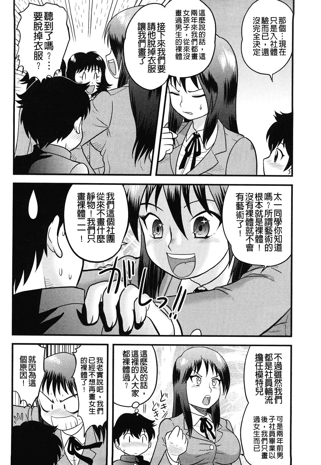 [後藤寿庵] 童貞印_第2集