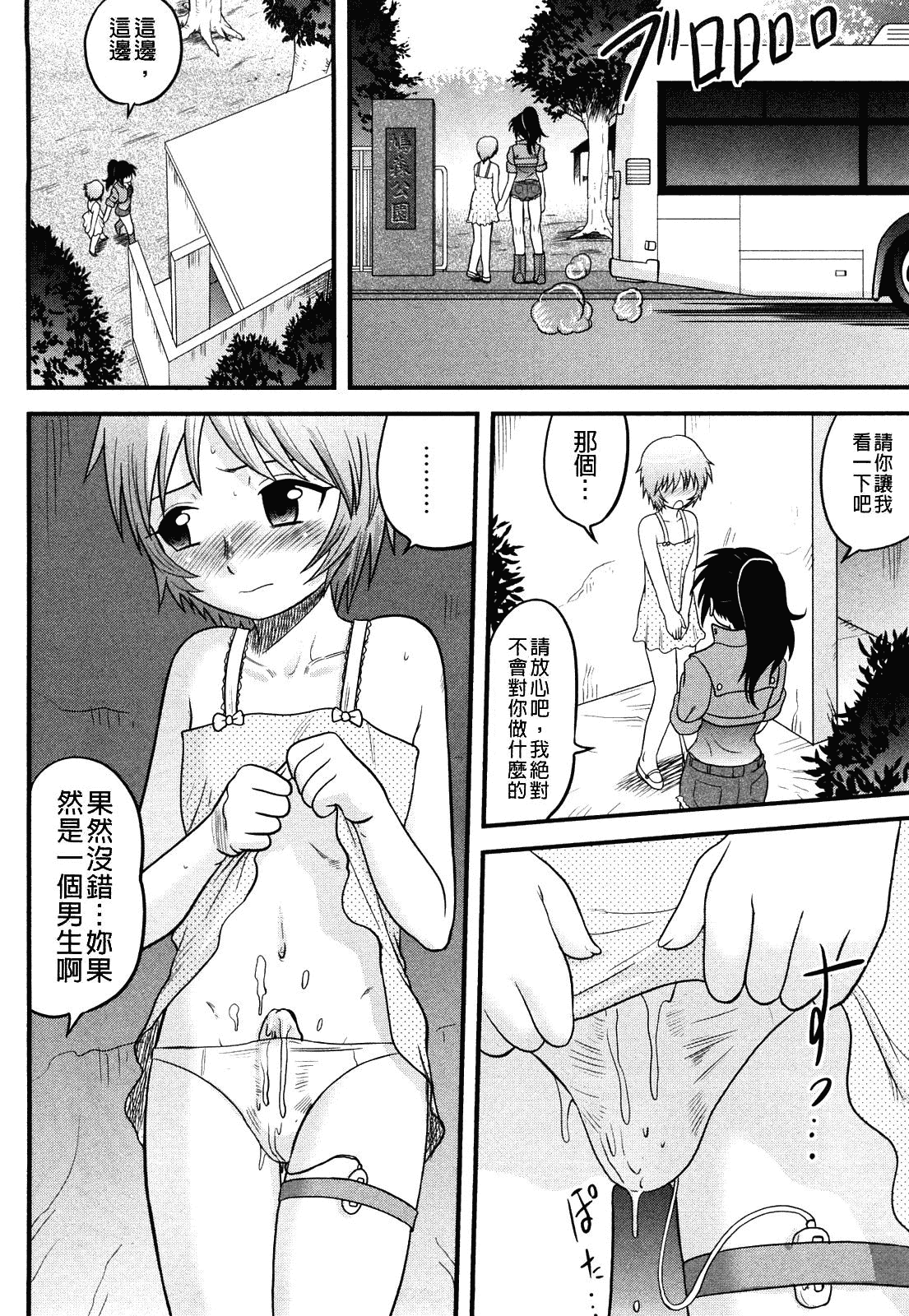 [後藤寿庵] 童貞印_第3集