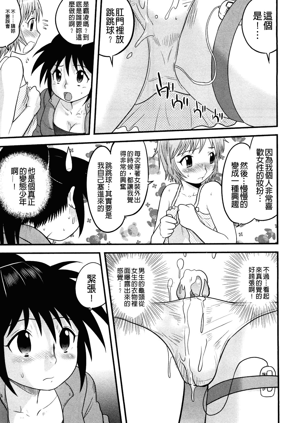 [後藤寿庵] 童貞印_第4集
