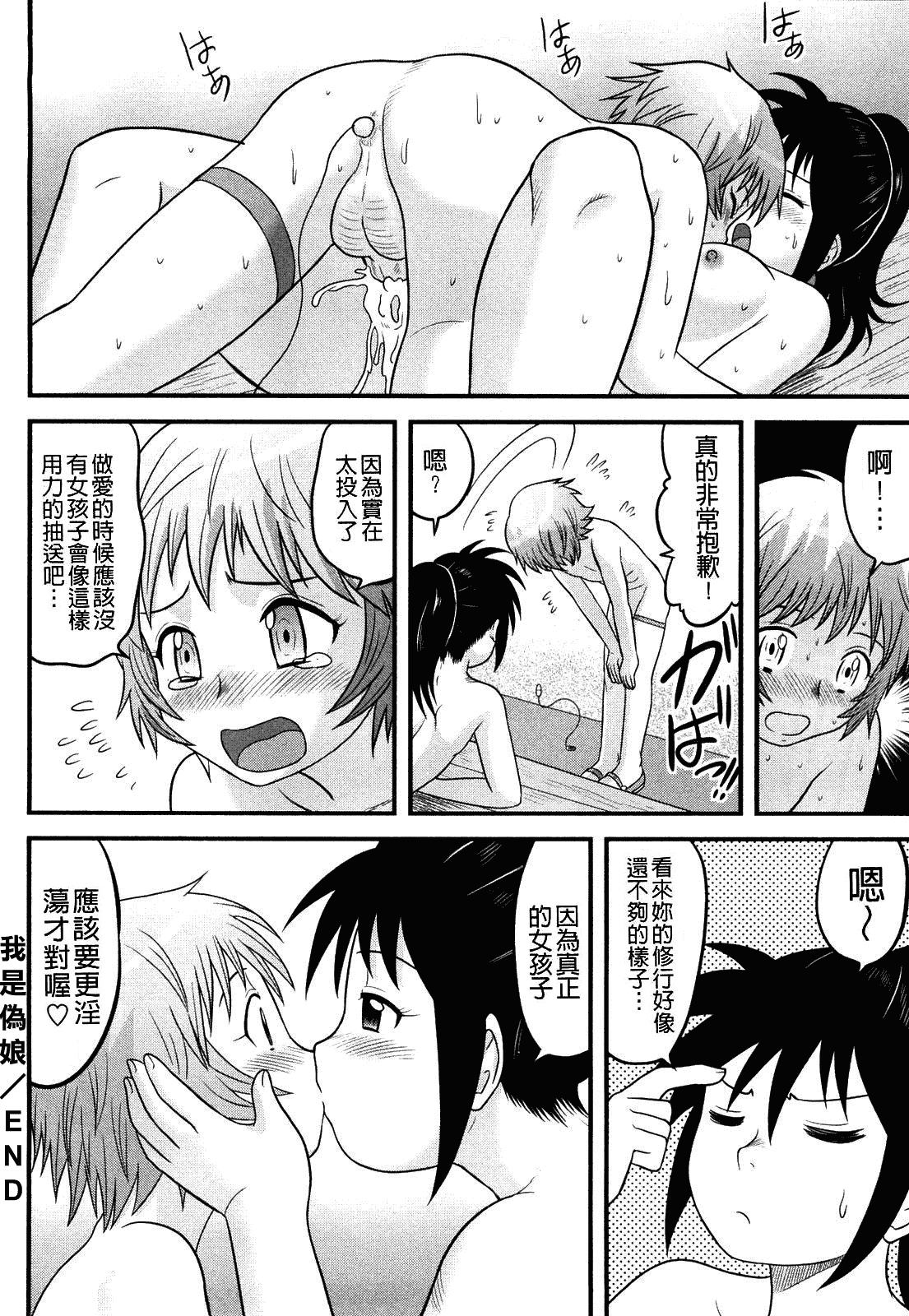 [後藤寿庵] 童貞印_第4集
