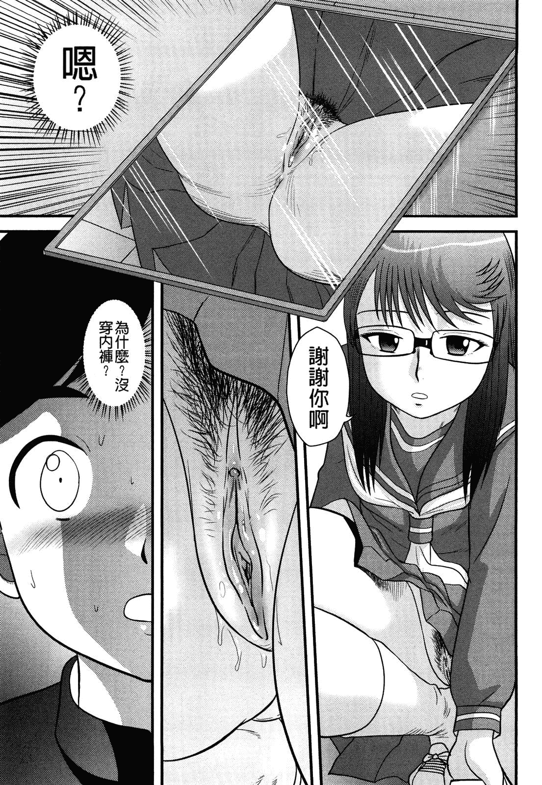 [後藤寿庵] 童貞印_第4集