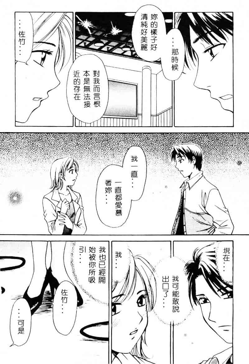 [後藤晶] 21時の女 ～ニュース・キャスター桂木美紀～ 1_第5集