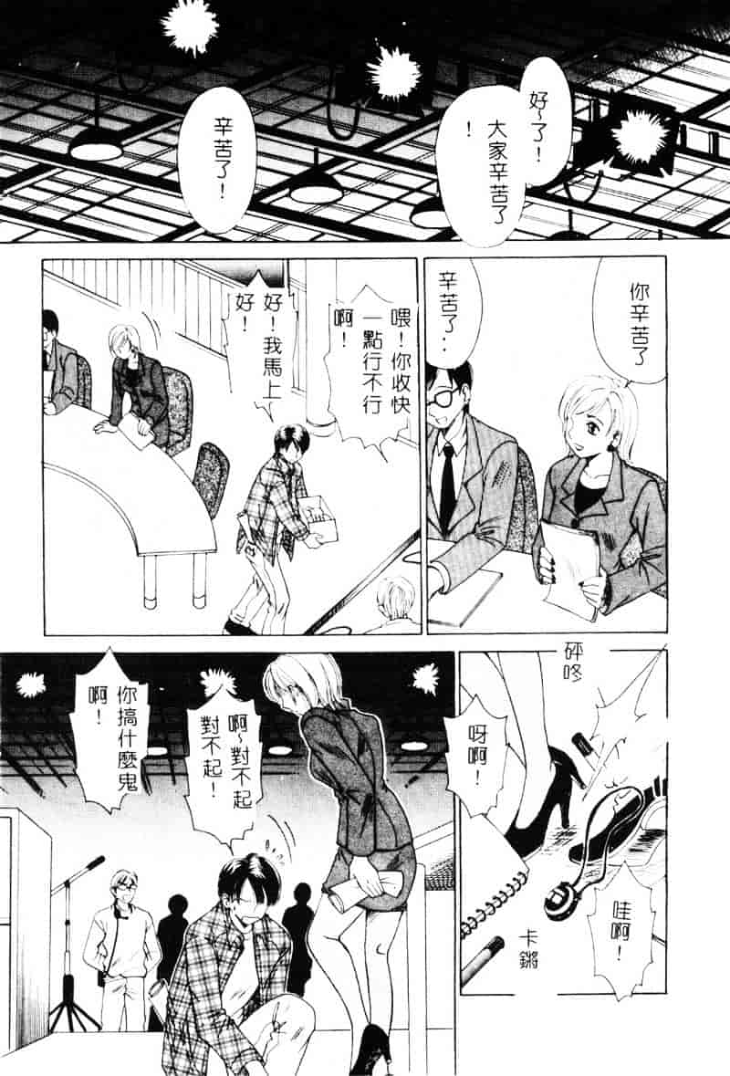 [後藤晶] 21時の女 ～ニュース・キャスター桂木美紀～ 1_第1集