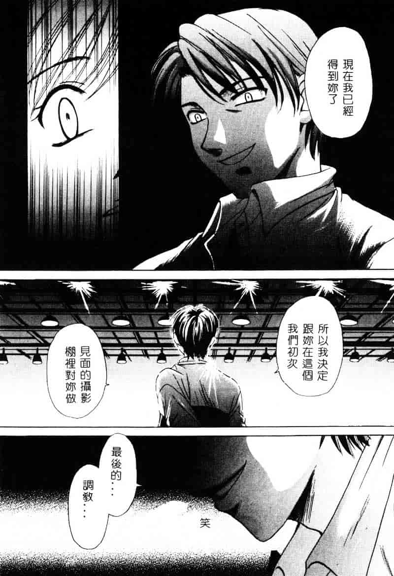 [後藤晶] 21時の女 ～ニュース・キャスター桂木美紀～ 1_第6集