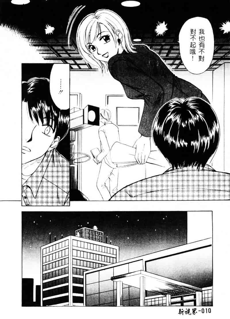 [後藤晶] 21時の女 ～ニュース・キャスター桂木美紀～ 1_第1集