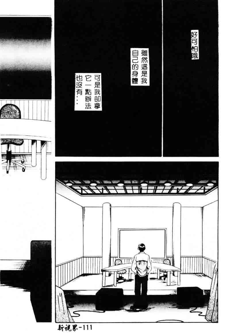 [後藤晶] 21時の女 ～ニュース・キャスター桂木美紀～ 1_第6集