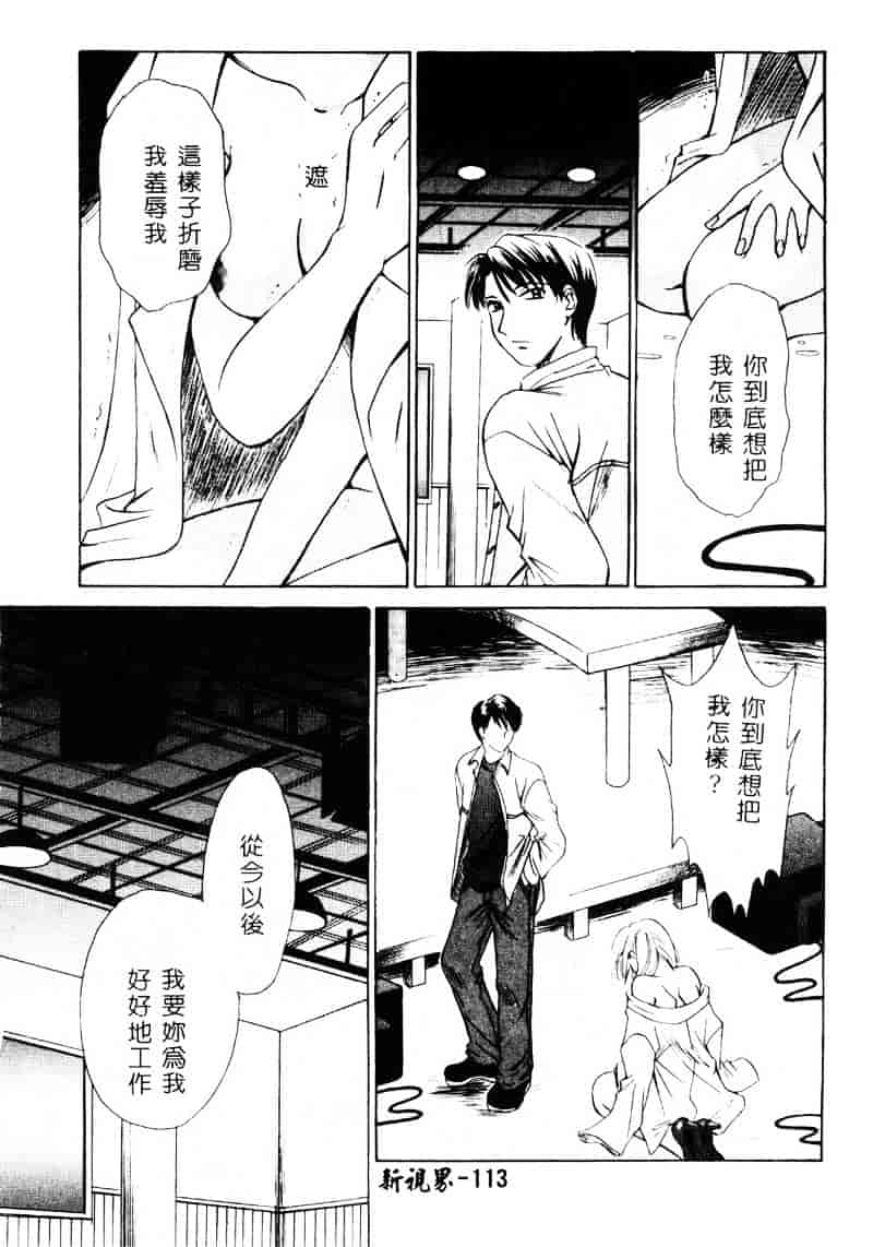 [後藤晶] 21時の女 ～ニュース・キャスター桂木美紀～ 1_第6集