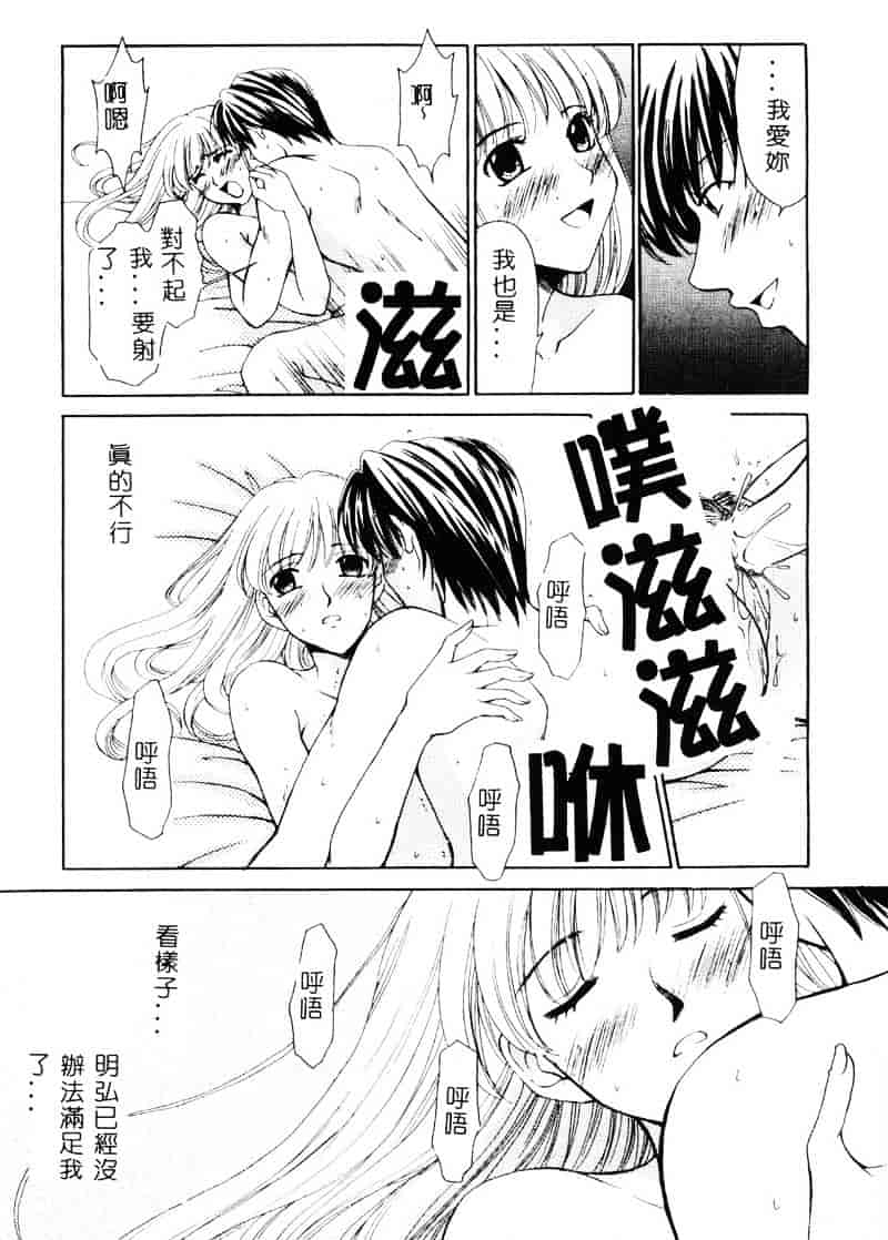 [後藤晶] 21時の女 ～ニュース・キャスター桂木美紀～ 1_第6集
