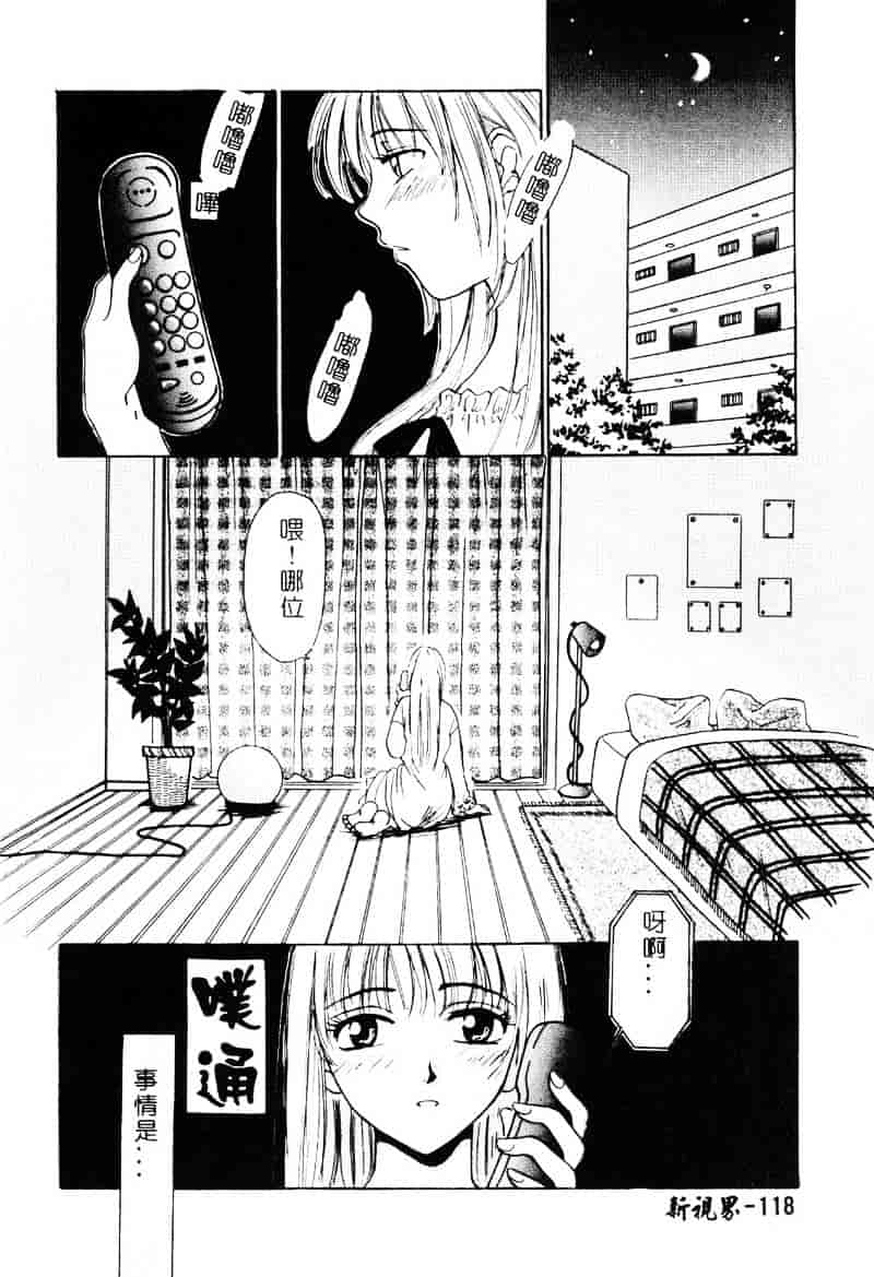 [後藤晶] 21時の女 ～ニュース・キャスター桂木美紀～ 1_第6集