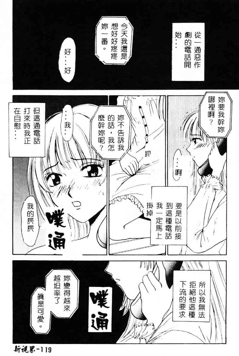[後藤晶] 21時の女 ～ニュース・キャスター桂木美紀～ 1_第6集